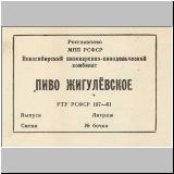 nowosibirobol (26).jpg